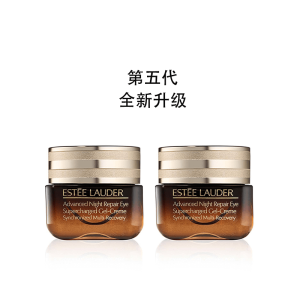 雅诗兰黛特润修护肌活精华眼霜套装15ml*2