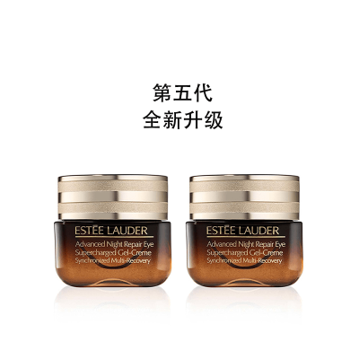 雅诗兰黛特润修护肌活精华眼霜套装15ml*2