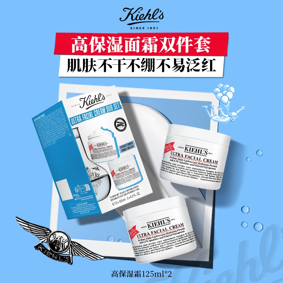 科颜氏 高保湿霜 （新版包装） 125ml*2