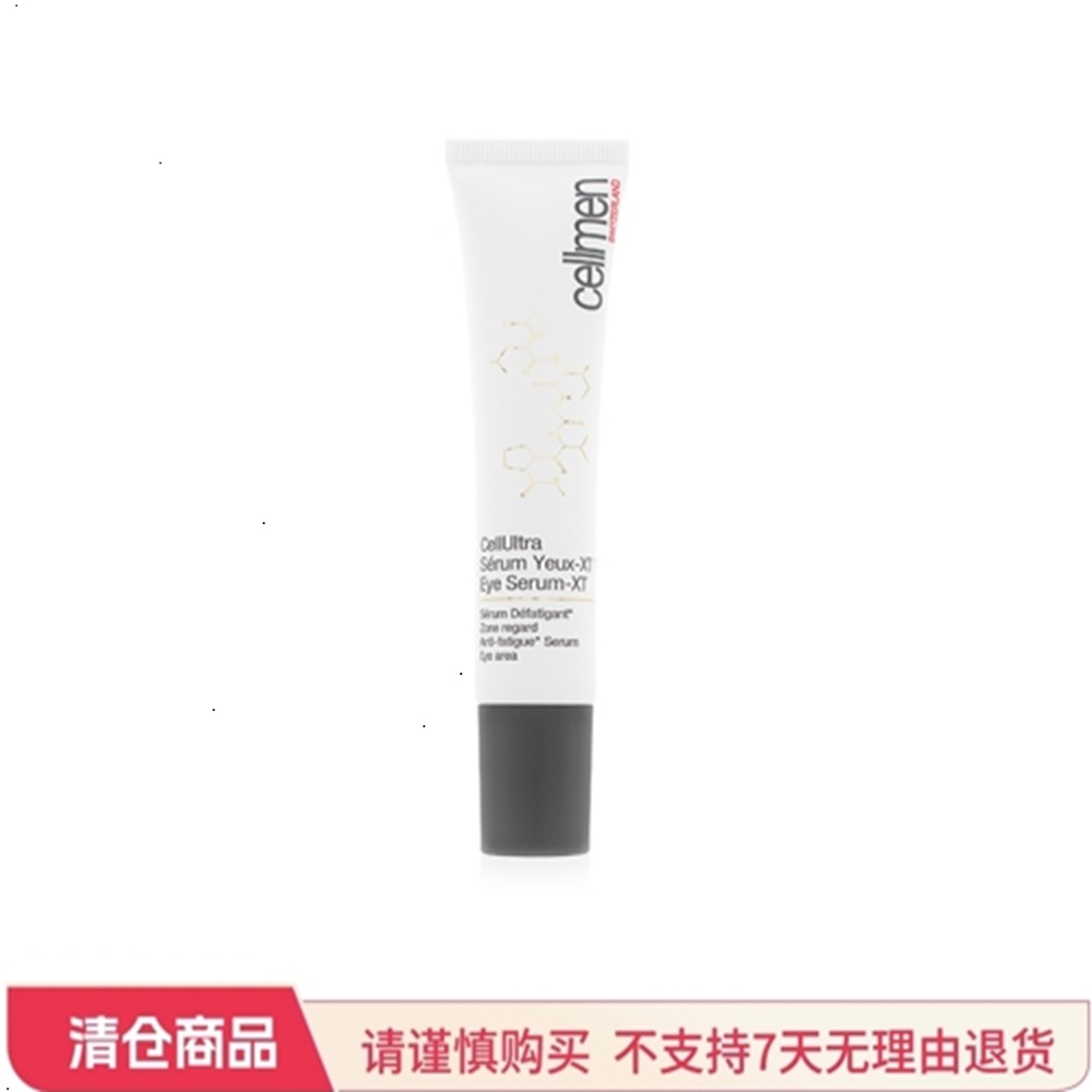 瑞妍 男士眼部焕活精华 15ml该商品最早有效期至2026-10-17