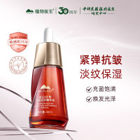植物医生 【a醇早A】高山红茶抗皱紧致淡纹补水保湿精华液 40ml