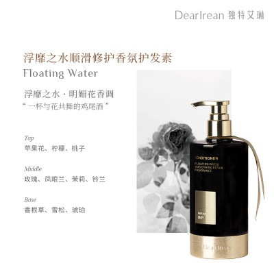 独特艾琳 顺滑修护香氛护发素留香头发干枯毛躁男女通用-浮靡之水 50g