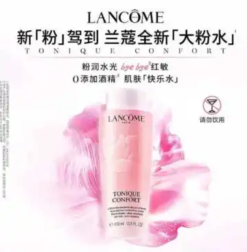 兰蔻全新清滢保湿柔肤水400ML