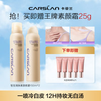 卡姿兰 【双支】智变调肤素颜喷雾 150ml*2