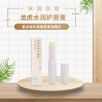 龙虎 水润护唇膏（价格不对 下架） 3g