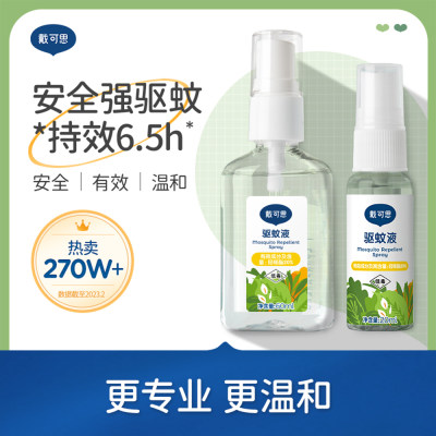 戴可思 驱蚊喷雾-(60+20)ml