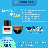 柏典GDF见面会专属礼盒-888档 柏典精选商品+专属权益