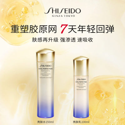 【全新第二代】资生堂悦薇水乳（清爽版）