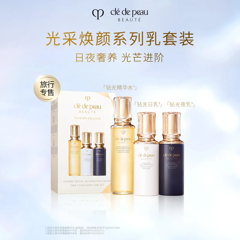 CPB肌肤之钥基础保养精华乳套装170ml+125ml+125ml