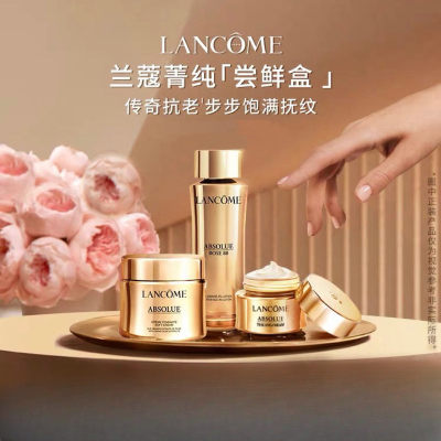 LANCOME兰蔻菁纯套装（菁纯精华水150ml+菁纯面霜60ml+菁纯眼霜20ml）