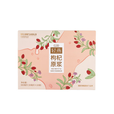 仙晏 枸杞原浆 30ml*20袋