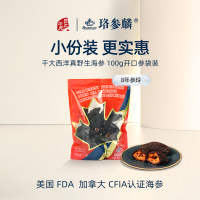 珞参麟 干大西洋海参  8年参龄开口参 100克