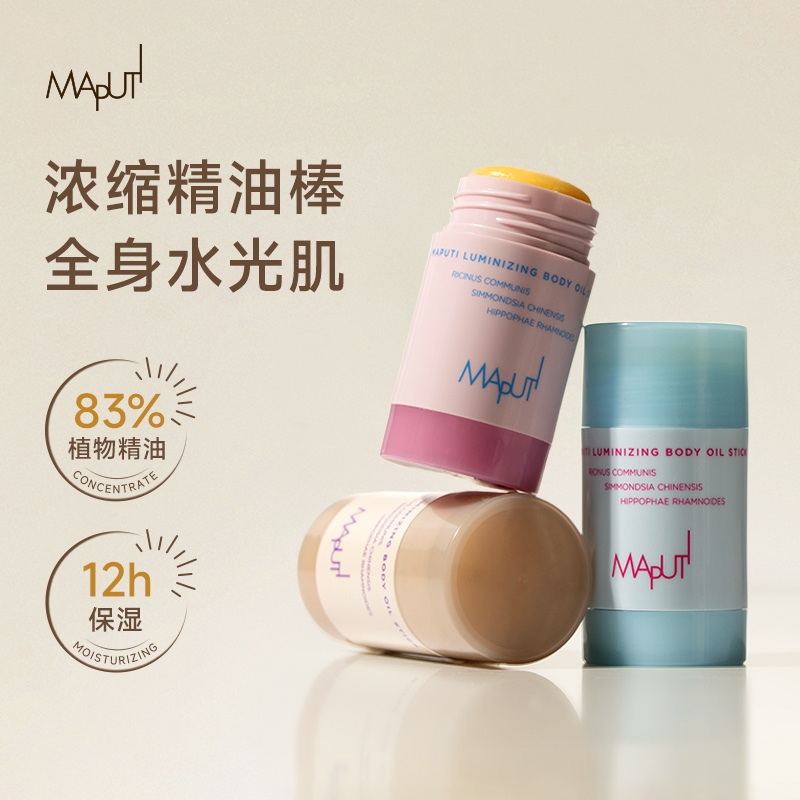 玛朴缇 【涂抹型身体乳】身体水光精油棒(孤岛玫瑰) 30g