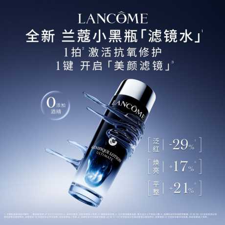 兰蔻肌底焕活修护精华水 150ml