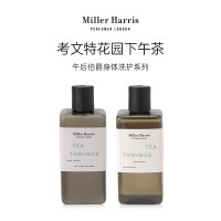 米勒•海莉诗 午后伯爵身体护理套组 沐浴露300mL+身体乳300mL
