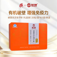 仙芝楼 【母亲节送礼】破壁灵芝孢子粉 增强免疫【高三萜 国标制定】(礼盒装)