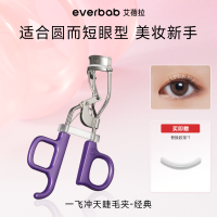 艾蓓拉 【新品】一飞冲天睫毛夹 一只装