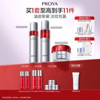 珀莱雅新包装 红宝石水乳轻盈霜3件套