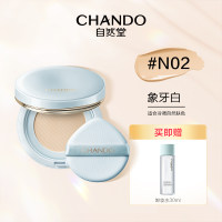 自然堂 松露水光气垫霜 N02象牙白/12g×2个装