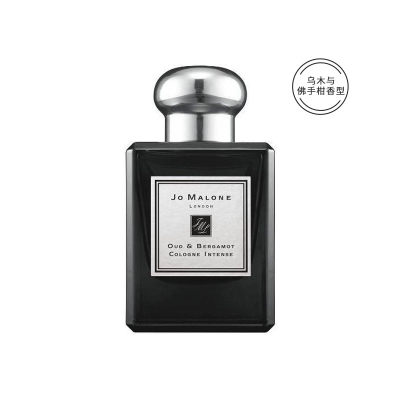 Jo Malone 祖玛珑香水馥郁系列(乌木与佛手柑) 50ml  /暂不提供包装盒