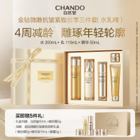 自然堂 【抗老甄选】金钻微雕抗皱紧致悦享水乳精三件套 爽肤水200ml+精华乳110ml+精华50ml