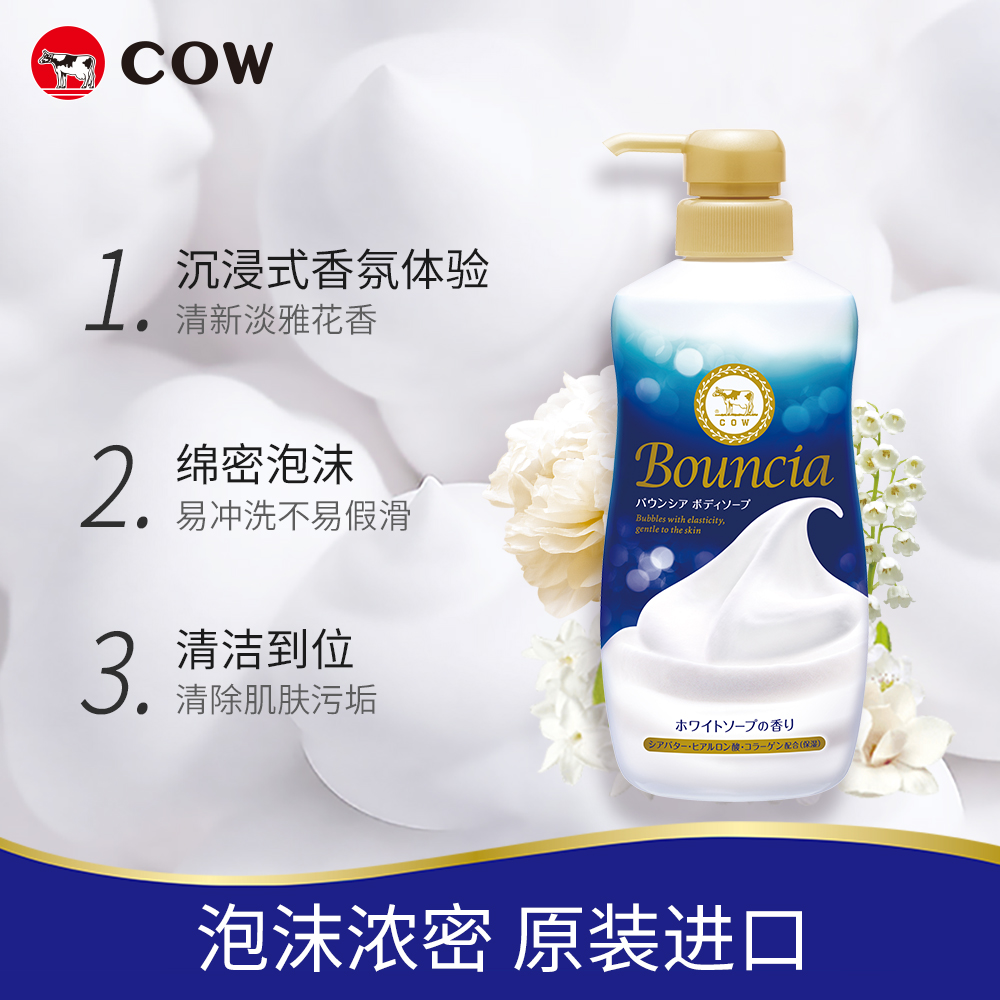 牛乳石硷 美肤沐浴露(优雅花香) 480ml