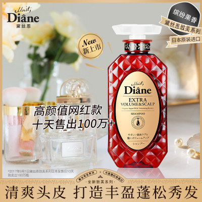 黛丝恩致美 摩洛哥油 头皮养护洗发水/护发素450ml[洗发水450ML ]