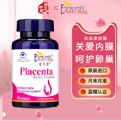 爱司盟 【新品】美国进口胎盘素胶囊成人女性保养调理 30粒/瓶