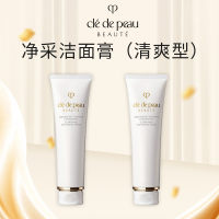 【超值组合】CPB 肌肤之钥净采洁面膏（清爽型） 125ml *2