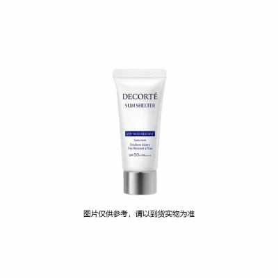 黛珂多重防晒乳（耐水型）-（赠品）