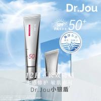 【买30g赠5g*2】森田 Dr.Jou 轻柔温和防晒霜 SPF 50+PA+++ [30g+5g*2]