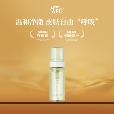 阿芙 靑春版氨基酸云朵洁面慕斯 150ml