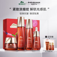 植物医生 【不再上架】 精萃水120ml+精华40ml+精萃乳100ml+精萃霜50g