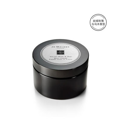 Jo Malone 祖玛珑润肤乳霜馥郁系列丝绒玫瑰与乌木175ml/暂不提供包装盒