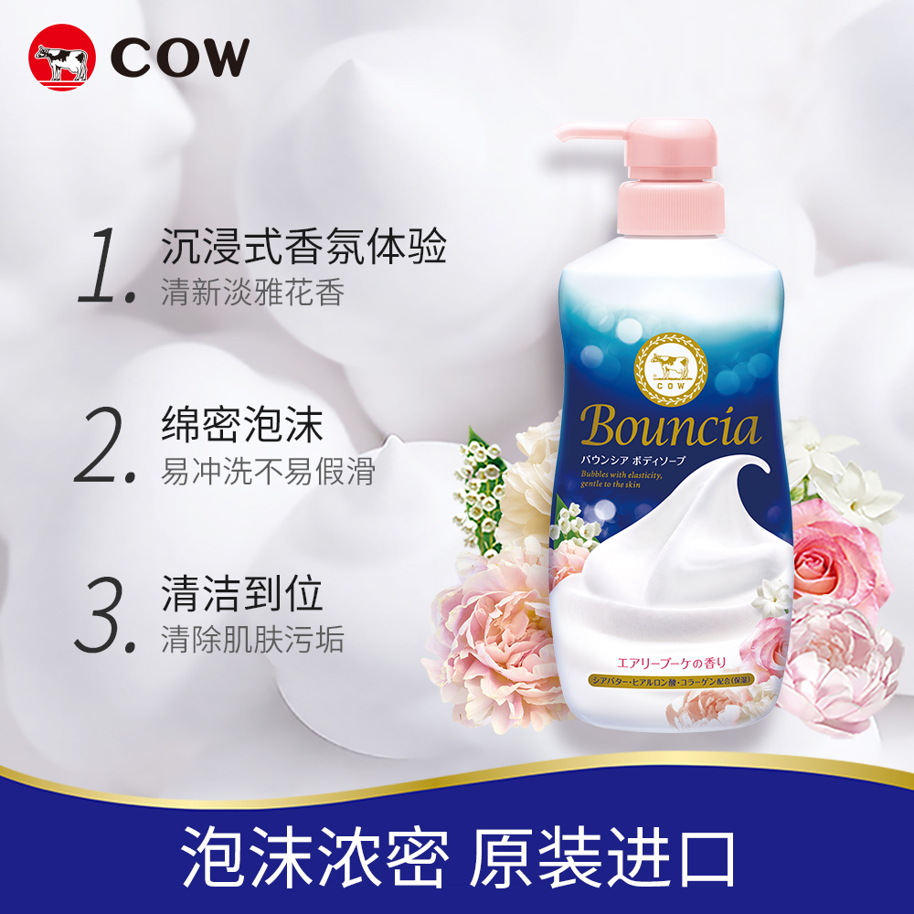 牛乳石硷  美肤沐浴乳 (淡雅玫瑰花香) 480ml