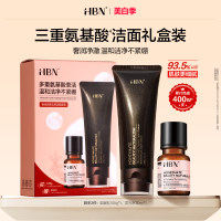 HBN 臻润安颜云感洁面套装 含洁面100g+发光水30ml