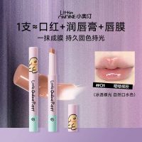 小奥汀 【光感啵啵 一抹成膜】 水光嘟嘟固体唇蜜唇釉口红 01嘤嘤裸粉/1.8g