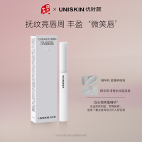 优时颜 【微笑唇精华】保湿抗皱双头精华紧致淡纹修护 2x3.5g