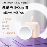 AMIRO觅光便携高清日光包包镜2.0 粉色