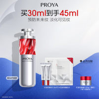 珀莱雅红宝石精华2.0[红宝石精华2.0/30ml]