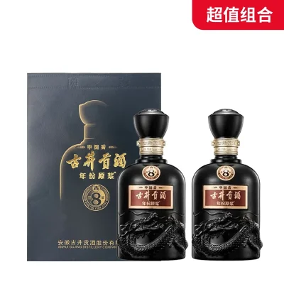 【礼赠组合】古井贡50度八年原浆 500ml*2