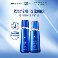植物医生 【石斛兰淡纹CP】 凝露120ml+焕活乳125ml