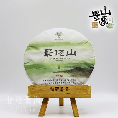 柏联普洱 【新品】2023 景迈山·普洱茶（生茶）紧压茶-357g 独立装