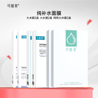 可复美 王炸补水面膜组合 大水膜10片+小水膜10片+吨吨小水膜10片