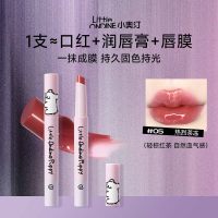 小奥汀 【光感啵啵 一抹成膜】 水光嘟嘟固体唇蜜唇釉口红 05热烈茶冻/1.8g