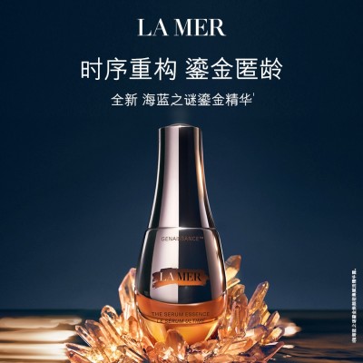 海蓝之谜鎏金焕颜密集赋活精华露30ml