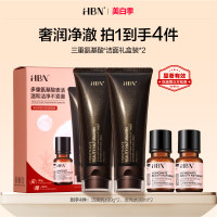 HBN 臻润安颜云感洁面套装 洁面100g*2+发光水30ml*2