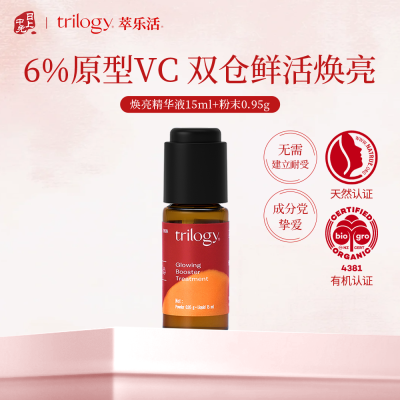 萃乐活 【6%浓度原型VC精华】温和透亮无需建立耐受-焕亮精华液 15ml