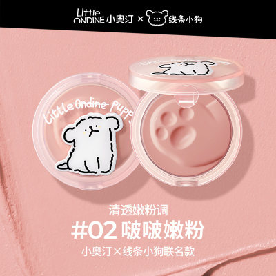 小奥汀 【饱满显嫩 自然提肤色】怦怦腮红膏  线条小狗联名款 02啵啵嫩粉/5.5g