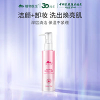 植物医生 【售罄下架】高山玫瑰臻颜焕亮洁颜蜜 120ml